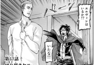 第５７話 切り裂きケニー 표지