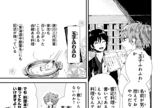 第１話 玉子ふわふわ（３） 표지