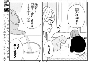 第２５話 いらっしゃいませ！ 표지