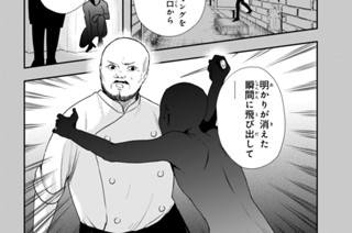 #33 足跡なき殺人(後編)(3) 표지