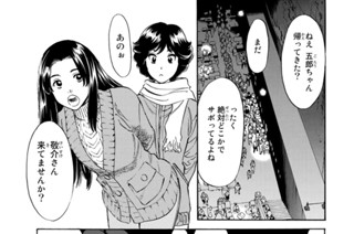 第８８話 地獄への道連れ 표지