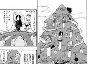 第４０話 茹（ゆ）づ柚湯（ゆずゆ） 표지