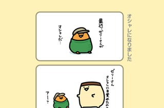 78화 ７８．オシャレになりました 표지