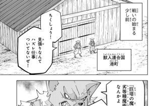 第１３４話 聖女ミヤ様 표지