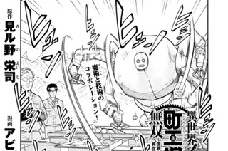 第１３話 革命を起こせ 표지
