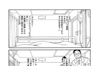 26화 （第二十六話）カウントダウン 표지