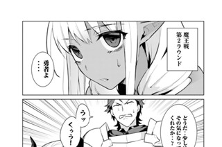 第３話 前編 旅の、仲間？ 표지