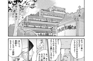 スペシャル 宙のみにまに 표지