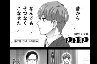 第７話 ひみつの弱み 표지
