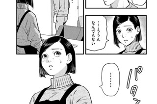 第４話 手放した現実② 표지