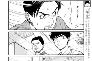 第１６話 左半側無視④ 표지