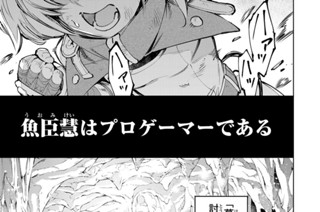 第９７話 貴方はなんのためにゲームをしますか？：オイカッツォの回答 표지