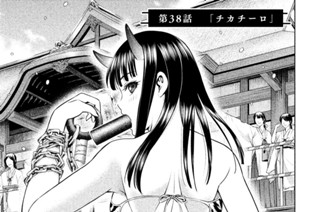 第３８話 「チカチーロ」 표지