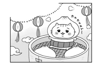 24話 中華料理、きらいな人おらん（偏見） 표지