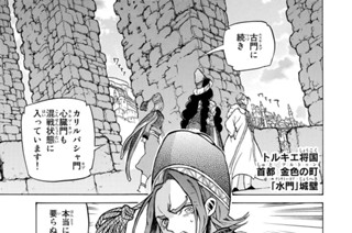 121화 １１６ 希望の星 표지