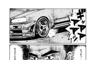 Vol.419 最終局面へ 표지