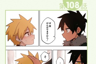第108話 第109話/ex.28 표지