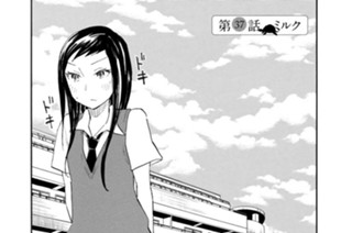 第３７話 ミルク 표지