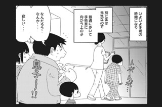 第５２話 手術中の過ごし方 표지