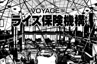 ＶＯＹＡＧＥ１５４ ライズ保険機構 표지