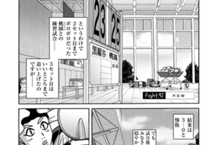 FIGHT.42 ｎｏｗ 표지