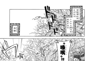 73화 ７３ 犬鷲の追撃 표지