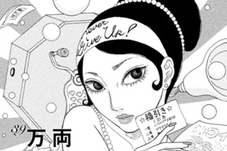 39화 ３９ 万両 ＭＡＮＲＹＯＵ 표지