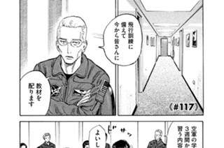≪＃１１７≫ 「素敵な理由」 표지