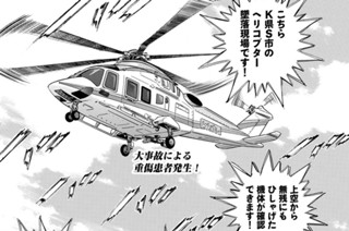 第４３７話 導かれた競演 표지