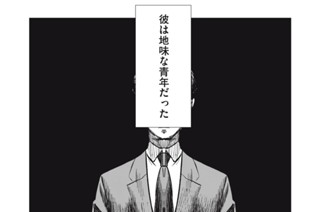 27화 最終話 彼はいる 표지