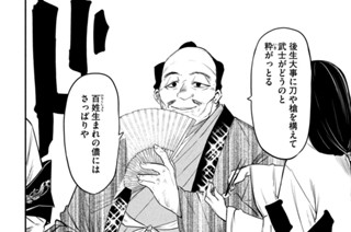 第３４話 秀吉城へ潜入せよ② 표지