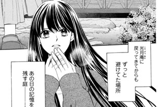 第６１話 父の部屋① 표지