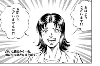第３６０話 聴取（その７） 표지