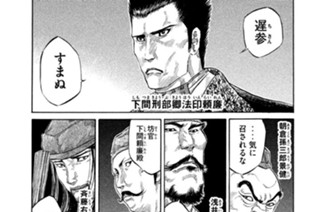 ＶＯＬ．５３ 本願寺 下間頼廉 표지