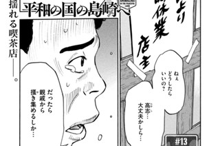 ＃１３ DEAR SHIMAZAKI AND A LOT OF HAMBURGERS 표지
