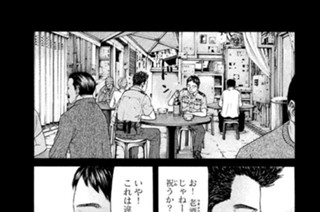 第３６３話 【ＤＡＹ（２） 相棒と乾杯を】 표지