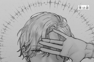 第１３話 표지
