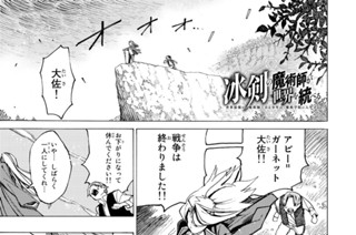 第１話 アーノルド魔術学院 표지