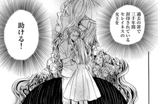 第３８話 満月の人魚〈五〉 표지