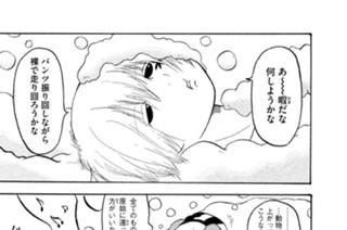 第１４４話 八寒（はちかん）の芸術 표지
