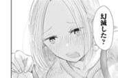 ＃１ 僕の奥さんはちょっと怖い 표지