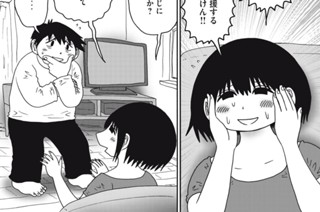 第２３９話 ネーム警察 표지
