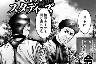 ＬＥＳＳＯＮ／２９７ 逃げた男たち 표지