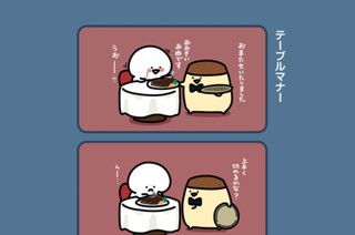 100화 １００．テーブルマナー 표지