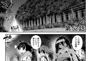 第５２話 표지