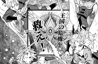 Chapter ⅩⅢ：A Demon?① 표지