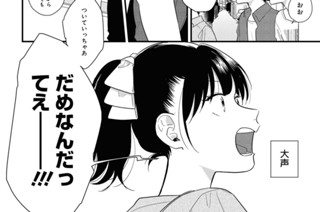 第13話 さみしくても 표지