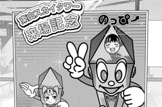 第55話 見つからにゃあ(1) 표지