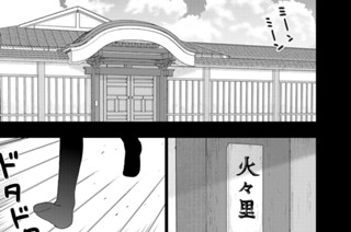 第６４話 多華宮君と新学期の始まり 표지