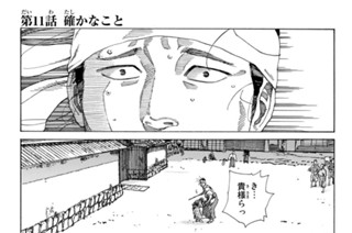 第１１話 確かなこと 표지